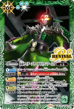 画像1: 仮面ライダーブラーボ ドリアンアームズ[BS_CB31-RV004_C]【CB31収録】