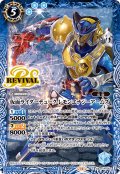 仮面ライダーデューク レモンエナジーアームズ[BS_CB31-RV007_C]【CB31収録】