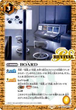 画像1: BOARD[BS_CB31-RV010_C]【CB31収録】