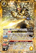 仮面ライダーブレイド キングフォーム [3][BS_CB31-X04]【CB31収録】