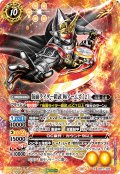 仮面ライダー鎧武 極アームズ [2][BS_CB31-X05]【CB31収録】