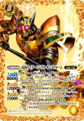 仮面ライダーレンゲル キングフォーム[BS_CB31-XX01]【CB31収録】