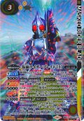 【SECRET】仮面ライダーブレイド [3][BS_CB31-CX04]【CB31収録】