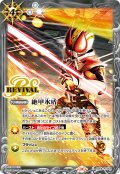 【BOX購入特典】絶甲氷盾(仮面ライダー電王)[BS_SD56-RV009_C]【CB31収録】