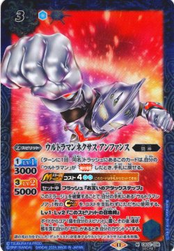 画像1: 【SECRET】ウルトラマンネクサス アンファンス[BS_CB32-038_M]【CB32収録】