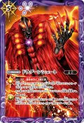 【BOX購入特典】ドラグーンシュート[BS_BS53-070_C]【CB32収録】