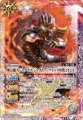 無幻魔人ジャグラス ジャグラー[ウルトラ怪獣2020][BS_CB18-X04]【CB32収録】