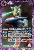 ウルトラヒーロー ウルトラマンゼロ[BS_CB32-016_C]【CB32収録】