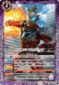 ウルトラマンジード ソリッドバーニング[BS_CB32-017_C]【CB32収録】