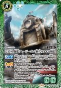 ロボット怪獣クレージーゴン［初代ウルトラ怪獣］[BS_CB32-028_C]【CB32収録】