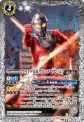 ウルトラ兄弟 ウルトラセブン [2][BS_CB32-031_C]【CB32収録】