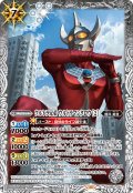 ウルトラ兄弟 ウルトラマンタロウ [2][BS_CB32-035_R]【CB32収録】