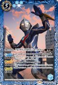 ウルトラマンネクサス ジュネッスブルー[BS_CB32-042_C]【CB32収録】