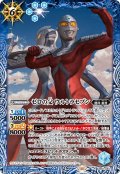 ゼロの父 ウルトラセブン[BS_CB32-044_R]【CB32収録】