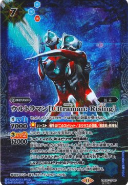 画像1: 【SECRET】ウルトラマン［Ultraman: Rising］[BS_CB32-CP03]【CB32収録】