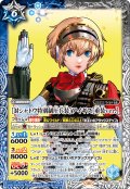 ［対シャドウ特別制圧兵装］アイギス［重装ｖｅｒ.］[BS_CB33-030_R]【CB33収録】