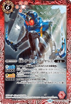 画像1: 仮面ライダーガタック ライダーフォーム[BS_CB09-024C]【CB09収録】