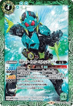 画像1: 仮面ライダーゼロワン バイティングシャーク[BS_CB10-046C]【CB10収録】