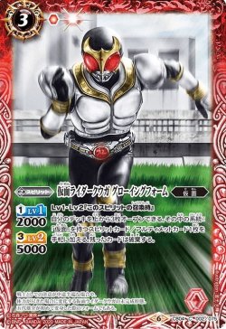 画像1: 仮面ライダークウガ グローイングフォーム[BS_CB04-002C]【CB12収録】