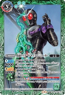 画像1: 仮面ライダーW サイクロンジョーカー／仮面ライダーW サイクロンジョーカーエクストリーム[CB15-044TR]【CB15収録】