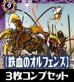 画像1: CB25  ガンダム 魔女の切り札 【鉄血のオルフェンズ】 Xレア含む3枚コンプリートセット(X/M/R/C)[BS_CB25-C04]【CB25収録】