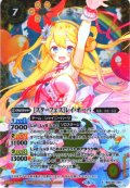 [スターフェス]レイ・オーバ[BS_BSC35-X01]【PB35収録】