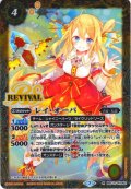 レイ・オーバ[BS_BSC37-RV002_R]【PB35収録】