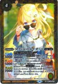 [オフショット]レイ・オーバ[BS_BSC39-007_R]【PB35収録】