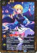 幻桜奇譚[BS_BSC39-055_R]【PB35収録】