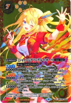 画像1: [シャイニングソング]レイ・オーバ[BS_BSC39-XX01]【PB35収録】