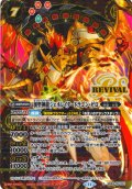 【SECRET】創聖神龍ジェネレイタードラゴン・ゼロ[BS_SD69-RVX01]【SD69収録】