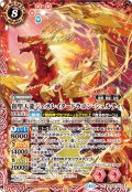 創聖天龍ジェネレイタードラゴン・シュルティ[BS_SD69-X01]【SD69収録】