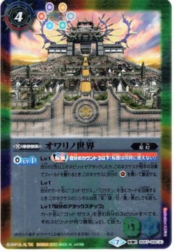 画像2: オワリノ世界/天魔王ゴッド・ゼクス　-焉ノ型-[BS_SD57-006TR]【SD57収録】