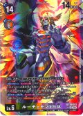 【パラレル】ルーチェモンX抗体[DC_BT19-043_SR]【BT-19収録】