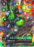 【パラレル】ラピッドモンACE[DC_BT19-050_SR]【BT-19収録】