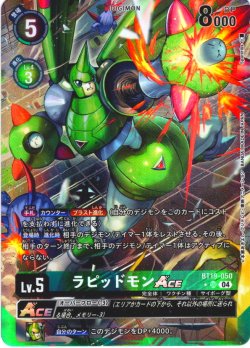 画像1: 【パラレル】ラピッドモンACE[DC_BT19-050_SR]【BT-19収録】