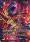 【パラレル】ズィードミレニアモン[DC_BT19-101_SEC]【BT-19収録】