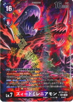 画像1: 【パラレル】ズィードミレニアモン[DC_BT19-101_SEC]【BT-19収録】