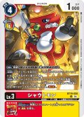 シャウトモン[DC_BT19-008_U]【BT-19収録】