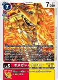 オメガシャウトモン[DC_BT19-012_R]【BT-19収録】