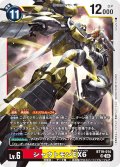 シャウトモンEX6[DC_BT19-014_SR]【BT-19収録】