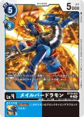 メイルバードラモン[DC_BT19-022_C]【BT-19収録】