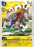 バクモン[DC_BT19-029_C]【BT-19収録】