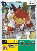 ドルルモン[DC_BT19-033_C]【BT-19収録】