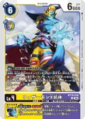 ウィザーモンX抗体[DC_BT19-036_U]【BT-19収録】