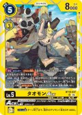 タオモンACE[DC_BT19-037_SR]【BT-19収録】