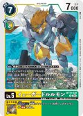 イェーガードルルモン[DC_BT19-038_R]【BT-19収録】