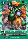 ラピッドモンACE[DC_BT19-050_SR]【BT-19収録】