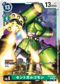 セントガルゴモン[DC_BT19-054_R]【BT-19収録】