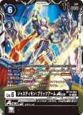 ジャスティモン：ブリッツアームACE[DC_BT19-064_SR]【BT-19収録】